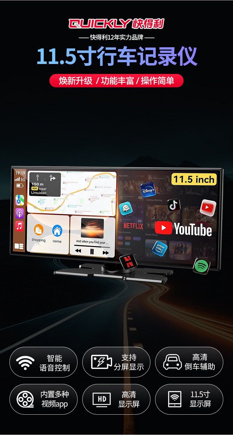 Cross-border 11.5inch HD IPS large screen display carplay vehicle smart screen navigation system dashcam