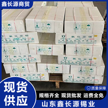 ��Ʒ�|���ϡ���a���Ȼ����a SnCl2 ��ˮ���� �����|�z ���g֧��