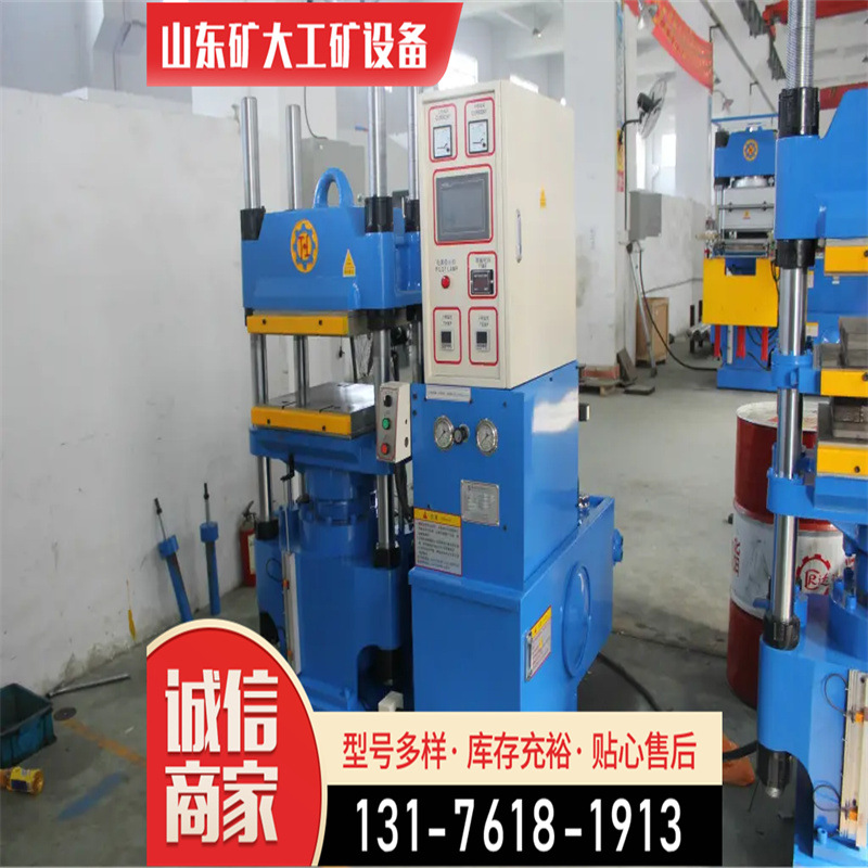 大平板橡胶硫化成型机 油封硫化定型机 橡胶四柱液压硫化机