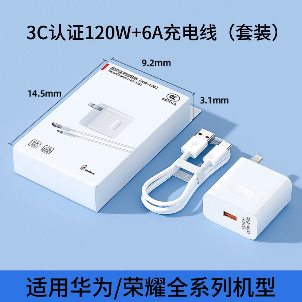 120w cabeza de carga rápida para cargador Huawei 66w cargador de teléfono móvil 3 en 1 paquete de carga rápida al por mayor