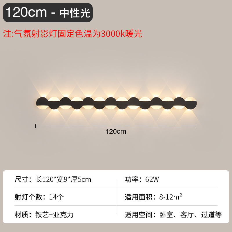 Diseñador sensación de cabecera de fondo rejilla de cabeza de luz de pared de atmósfera TV de diseño moderno Nordic lámpara de fondo cama larga