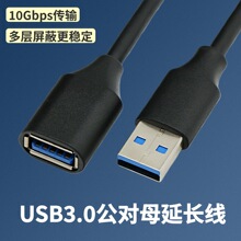 USB3.0���L������ĸ��X�B��U�P����I�P����USB���Dĸ������10GB