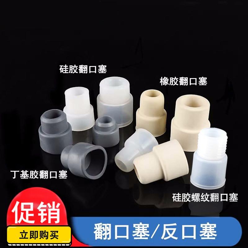 j8橡胶实验室瓶塞硅胶丁基胶直口橡皮塞塞翻口塞烧耐高温水瓶子g3