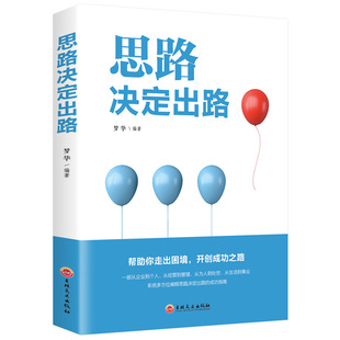 ˼·�Q����·  �ɹ���ʿ�����õ�˼�S���t ��־����W��