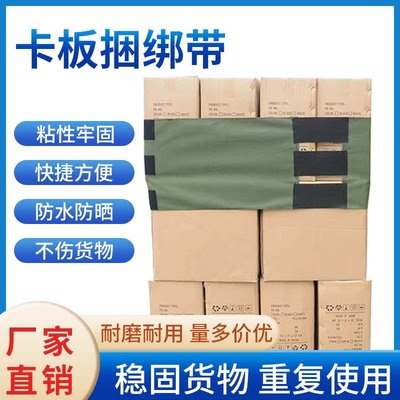 Foreign trade logistics Tray Card board Velcro pack Bundled with Warehouse Goods Transit simple and easy fixed Bandage