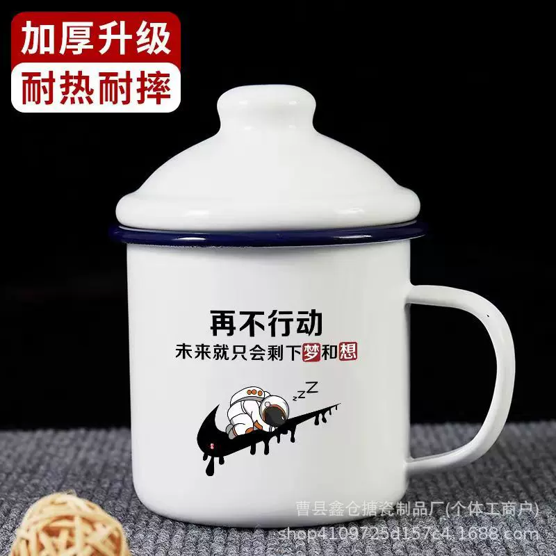 再不行动励志搪瓷杯加厚大容量带盖怀旧马克杯子复古老式茶缸水杯