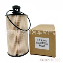 工厂批发江淮骏铃V6国五柴油滤芯1105104E5233粗滤1105204E5233
