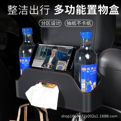 Car Multi-function Storage Box Tissue Car storage bag/box