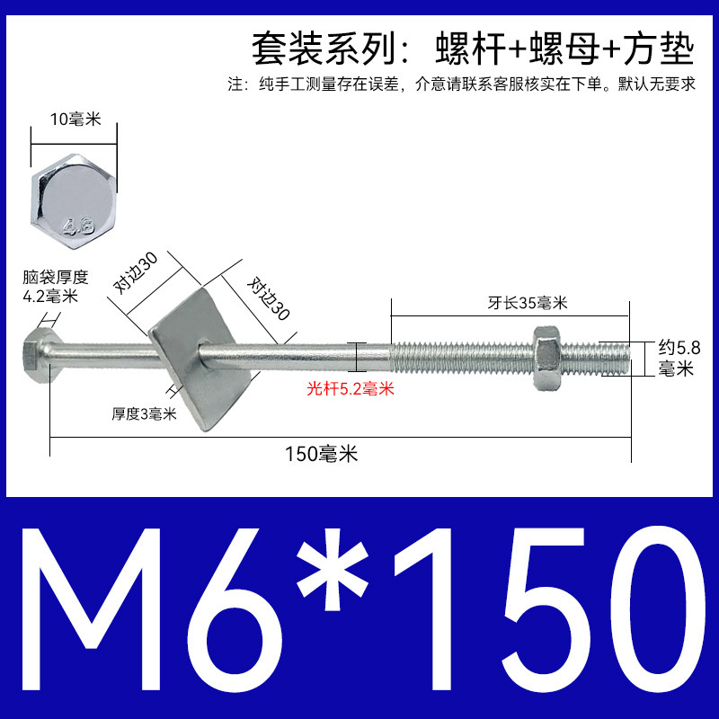 加长穿墙螺杆4.8级镀锌外六角螺丝钉国标特长螺栓带母带方垫M6-16|undefined