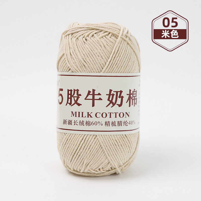 Cinco hilos de lana de algodón de leche 5 hilos de ganchillo de lana bebé tejido a mano suéter diy chaleco