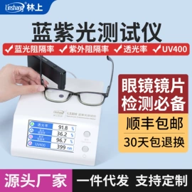 光学检测仪;色差计;测厚仪