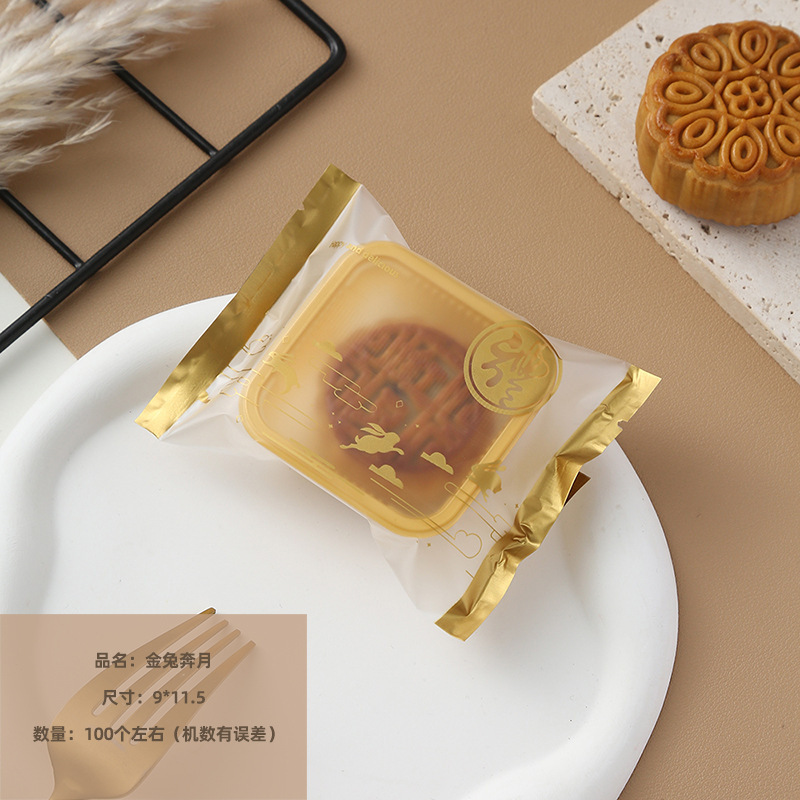中秋節用新月餅袋 広東風流心包装袋 機械密封袋 氷皮卵黄餅 焼き菓子卸売|undefined