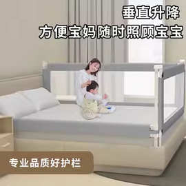 防摔床围栏挡板儿童大床通用垂直升降床护栏宝宝防护栏源头厂家