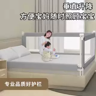 防摔围栏儿童大床通用垂直升降宝宝防摔防护栏婴儿床护栏源头厂家