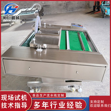 全自动酸菜真空包装机油栗仁滚动式真空包装机坚果果脯封口机器