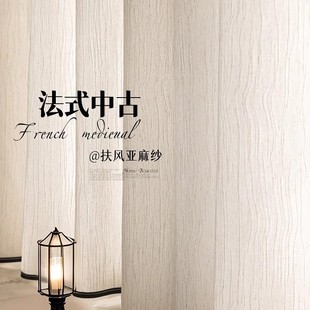 2025 Fufeng Gauze New French Mid-Century Style Curtains Black Edge Linen Gauze Curtains Light-Impermeable Living Room Bedroom High-End