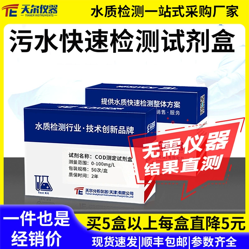 Тест-полоски для определения общего содержания фосфора, общего азота, аммиачного азота и остаточного хлора, набор для быстрого тестирования качества воды, набор для анализа сточных вод, содержания меди, никеля и остаточного хлора.