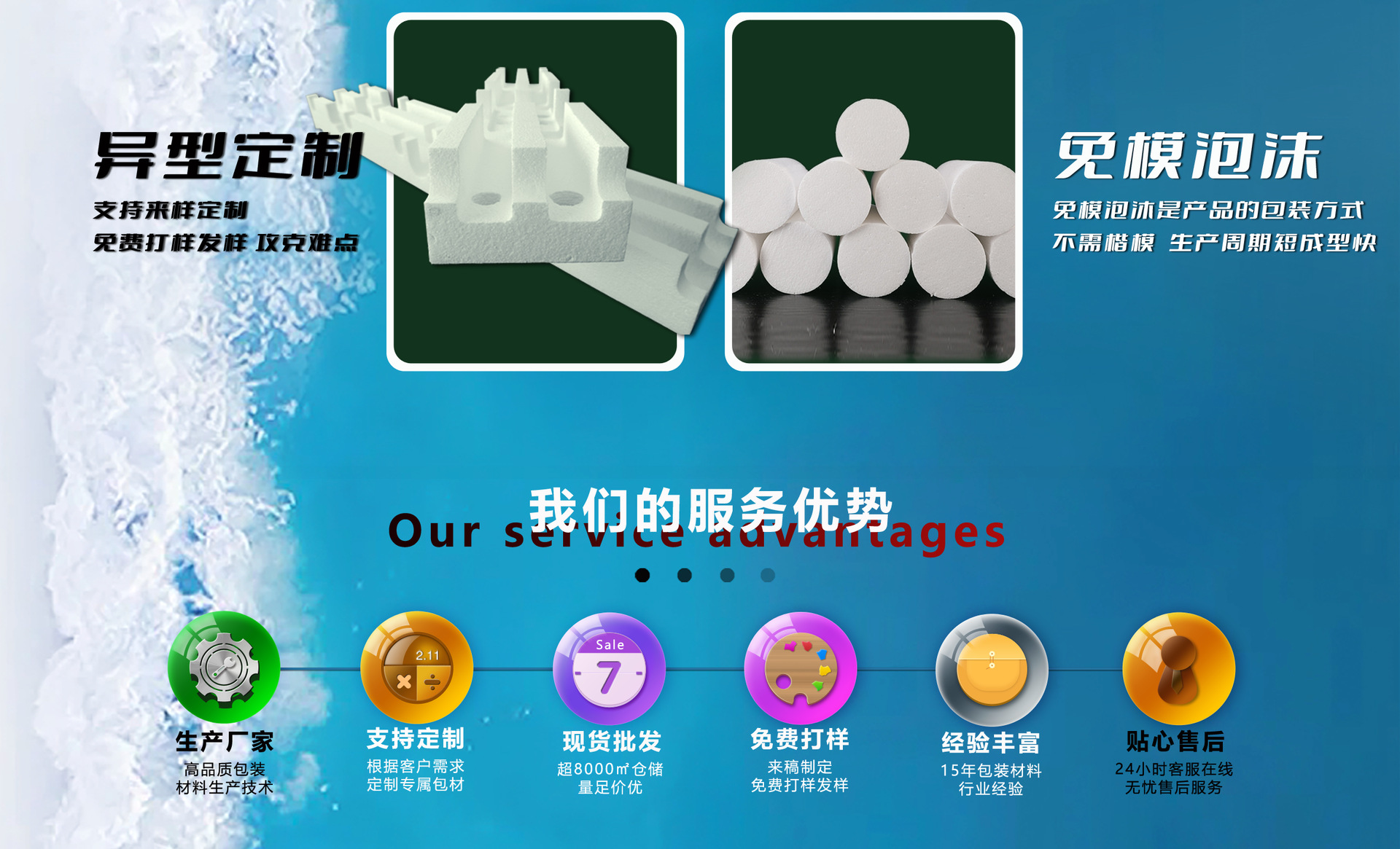 07泡沐板材详情页_08