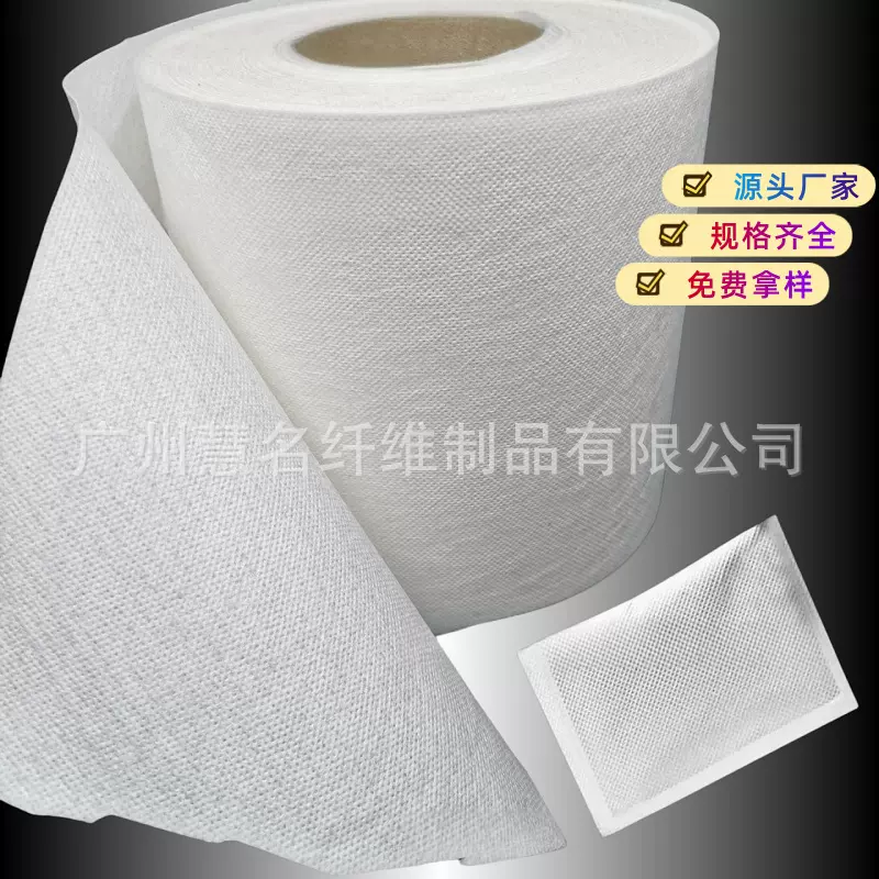 懒人火锅自热包布  自热食品发热包布 复合发热包布 透气无纺布