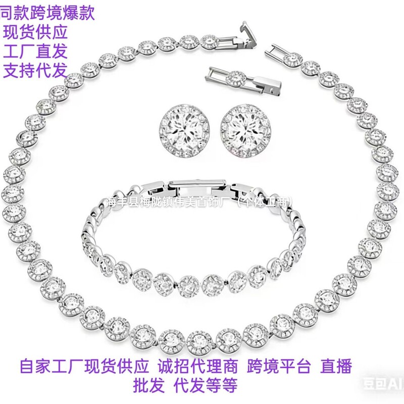 Shijia Rome-Style Full Diamond Necklace Set, Cross-Border Hot-Selling High-End Version, Elegant and Versatile, Clavicle Chain, Direct Supply from Factory