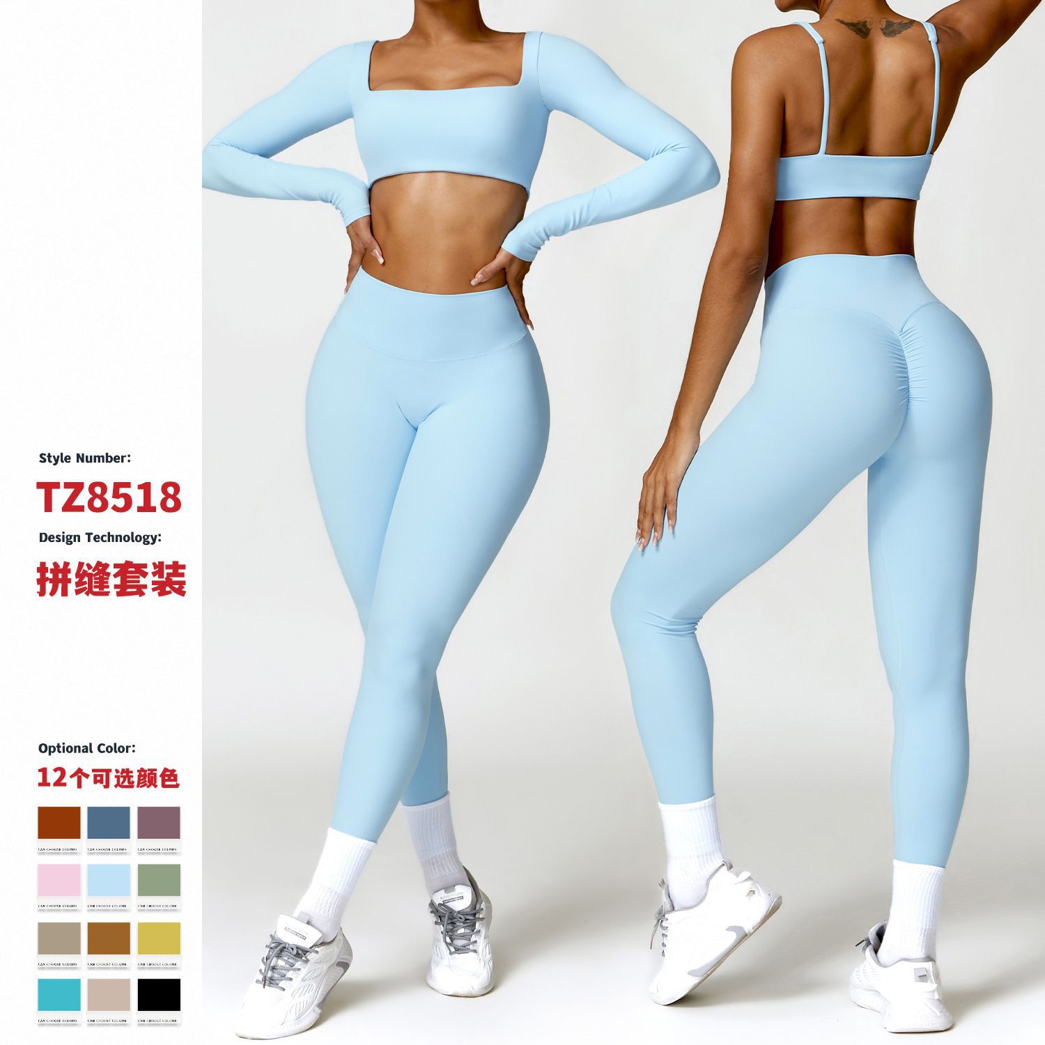 Cross-Border Winter Nude Tight Yoga Suit High-Waisted Quick-Drying Running Sports Fitness Suit Two-Piece Set 8518