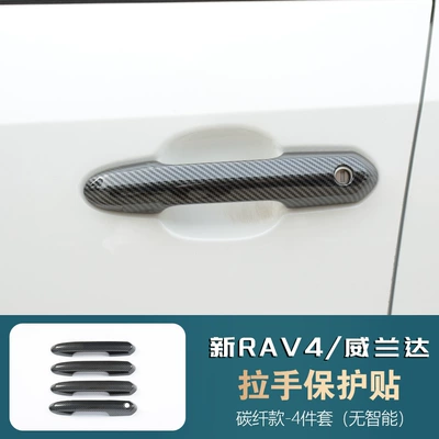 Rongfang Door Handle Decorative Portal Wrist - handle-carbon-fiber-pattern-without-smart-sensor-toyota-rav4-rongfang2020-2025-modelstoyota-weilanda2024-2025
