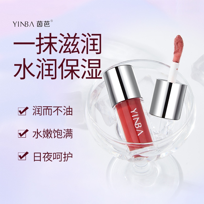 YINBA ノンスティックカップ、色褪せしない、ウォータリーベルベットミストリップグレーズ、Douyinネットセレブ人気モデル、おすすめの外国貿易リップマッド卸売|undefined