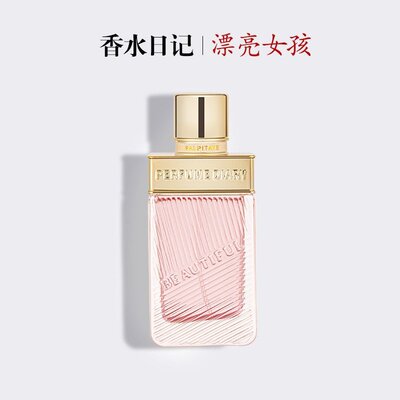 香水日记漂亮女孩香水女士持久留香淡香香水30ml|ms
