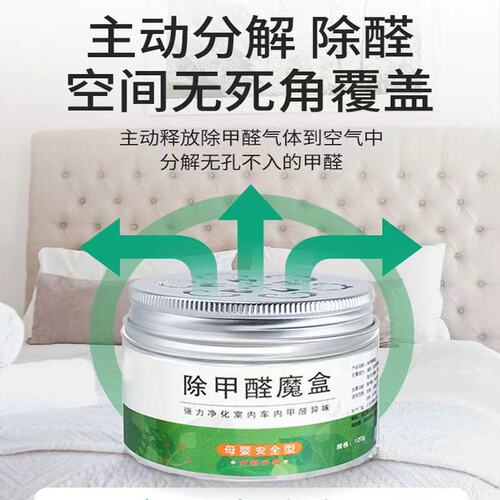 Formaldehyde Remover Jelly for Wardrobe Mold Elimination, New Home Decoration Odor Removal Magic, Household Purification