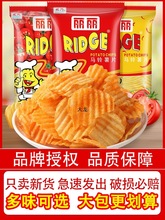 丽丽薯片烤肉番茄香辣味6大包大波浪马铃薯薯片膨化小吃休闲零食