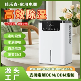 家用抽湿机;USB风扇;小夜灯