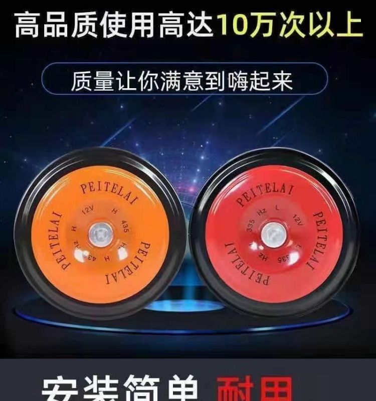 Car horn is suitable for 12v24V super-loud motorcycle big cargo car universal high bass whistle waterproof basin type steam