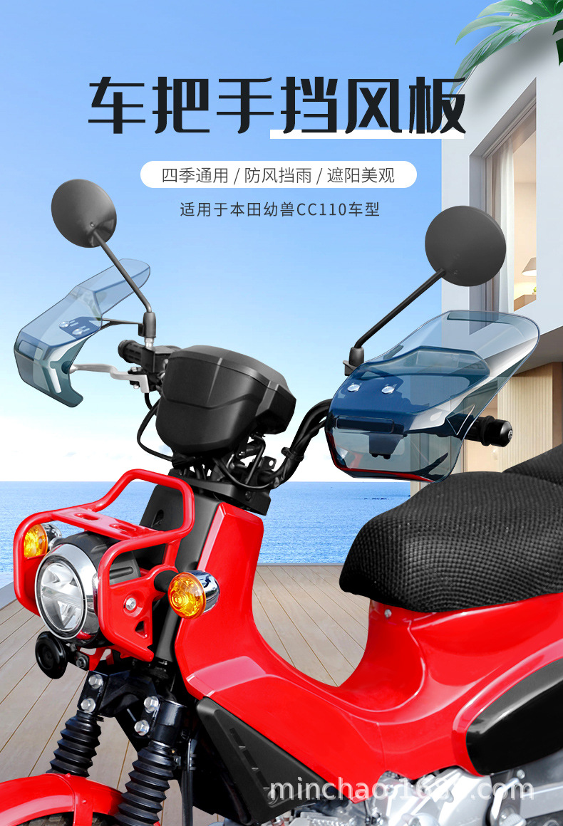 Electric Vehicle Motorcycle Hand Guard Windshield and Sun Protection Electric Vehicle Extended Handle Windshield + Adapter