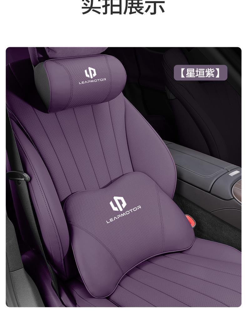 24 Models of Zero Run C11 Car-Specific Headrests, Lumbar Pillows, Neck Pillows, Zero Run Seat Pillows, Car Interior Decoration Supplies