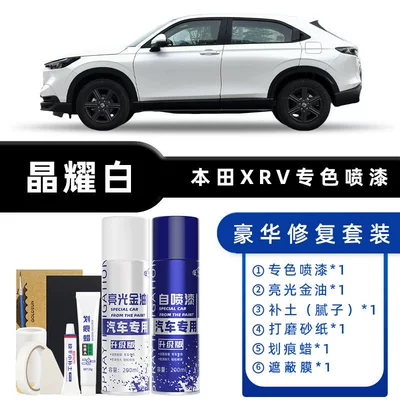 Paint Repair Pen for Xrv Avtomobil boya qələmləri - color-classification-jingyao-white-luxury-repair-free-soil-replenishment-scratch-wax-masking-film-tools