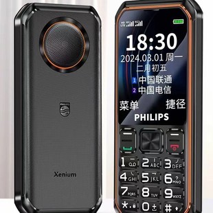 Philips E6260 three-proof netcom 4G with Alipay with Himalayan listening function for the elderly