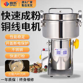 顶历摇摆式中药粉碎机电动研磨机打粉机小型家用磨粉机
