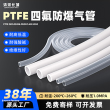 PTFE�ķ���ܛ�����ɫ�͸ߜ��͸��g�ط����׾��ķ���ϩ���F������
