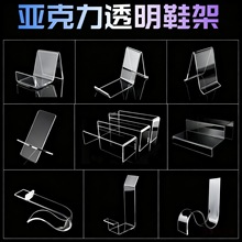 亚克力鞋子展示架高档皮鞋专卖店陈列架鞋店样品摆放专用鞋架批发