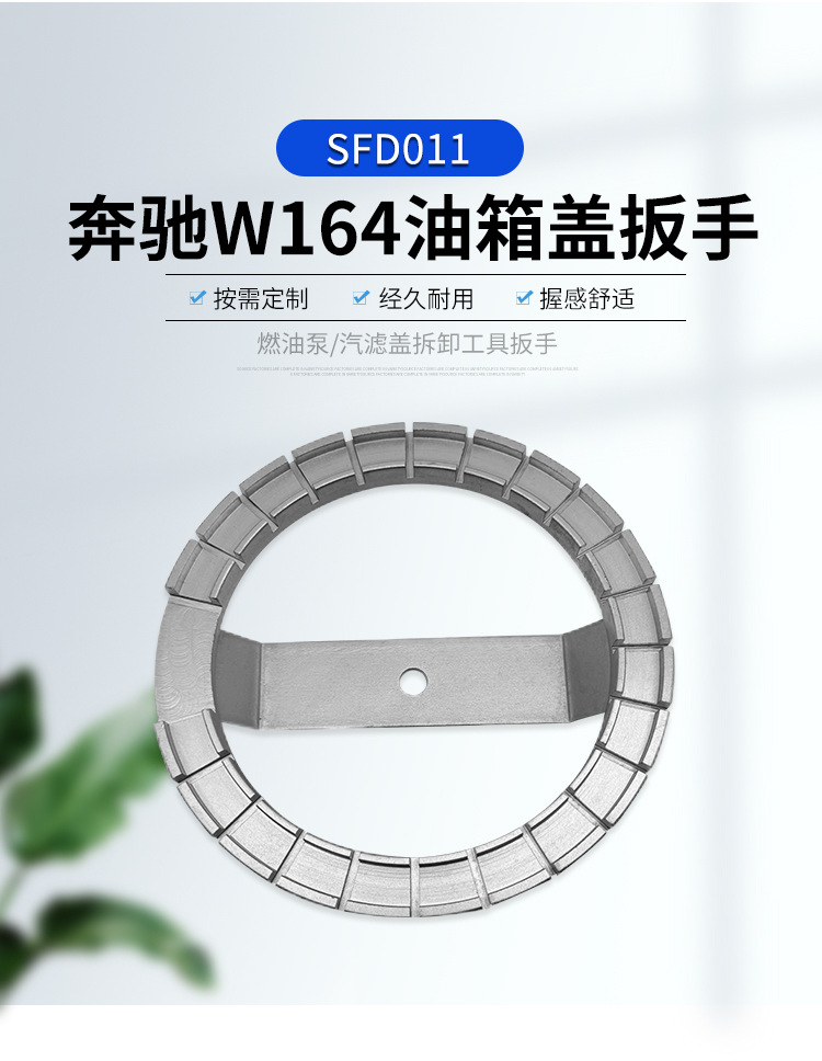 Mercedes-Benz W164W251 Oil Pump Wrench Ml320 R350 Gl550 Fuel Tank Cap Wrench Fuel Pump Removal Tool