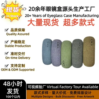 跨境批发现货眼镜盒麻布清新眼镜盒高级感眼镜盒子眼镜收纳盒眼镜