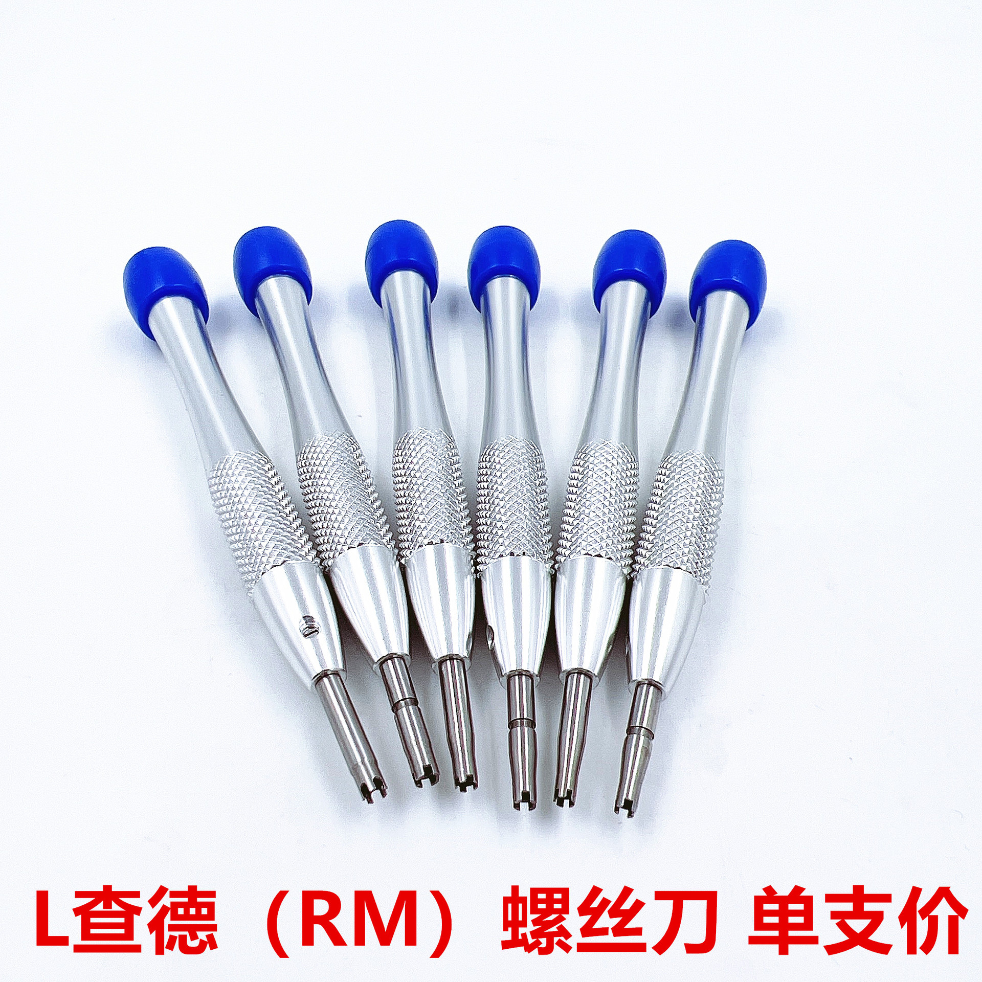 修表工具 适用L查德M勒RM螺丝刀手表螺丝批起子批头起子头改锥