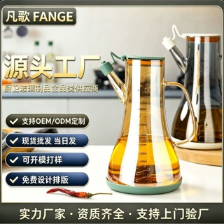 定制玻璃油壶厨房家用大容量油瓶酱油醋调料瓶装油容器耐高温油罐