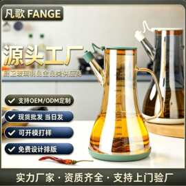 批发玻璃油壶厨房家用大容量油瓶酱油醋调料瓶装油容器耐高温油罐