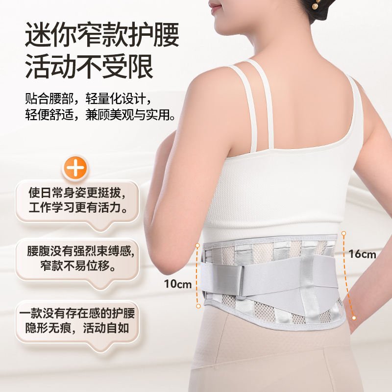 質博医療用腰椎固定ベルト、狭幅版、5本の鋼棒入り、取り外し可能で通気性あり|undefined