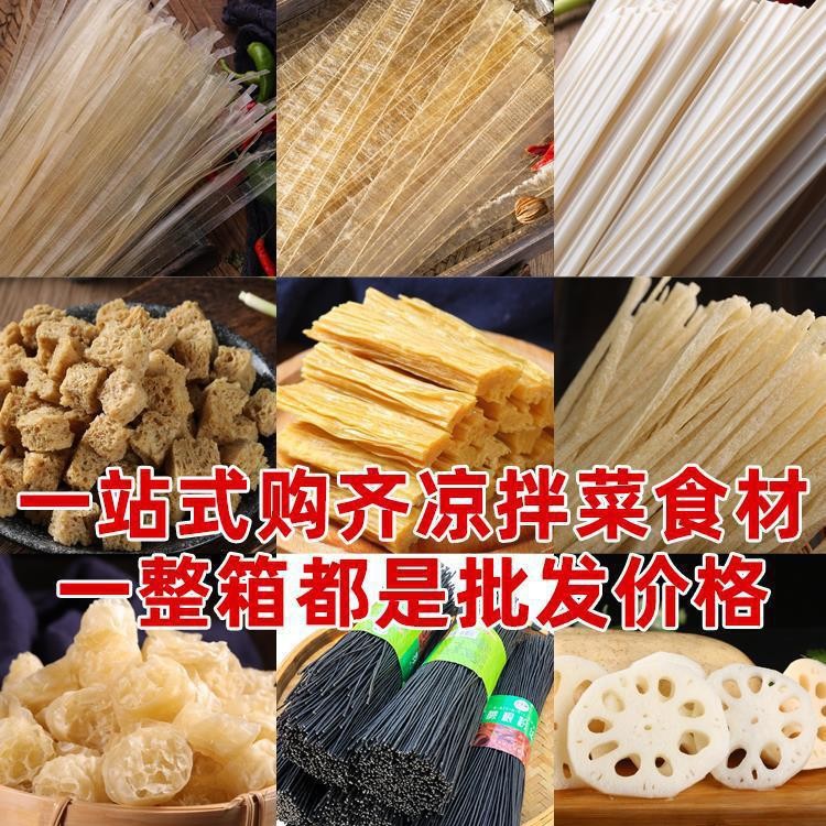 发卤菜食材半成品素食熟食店干货商用批凉拌菜大全店速食素食批发