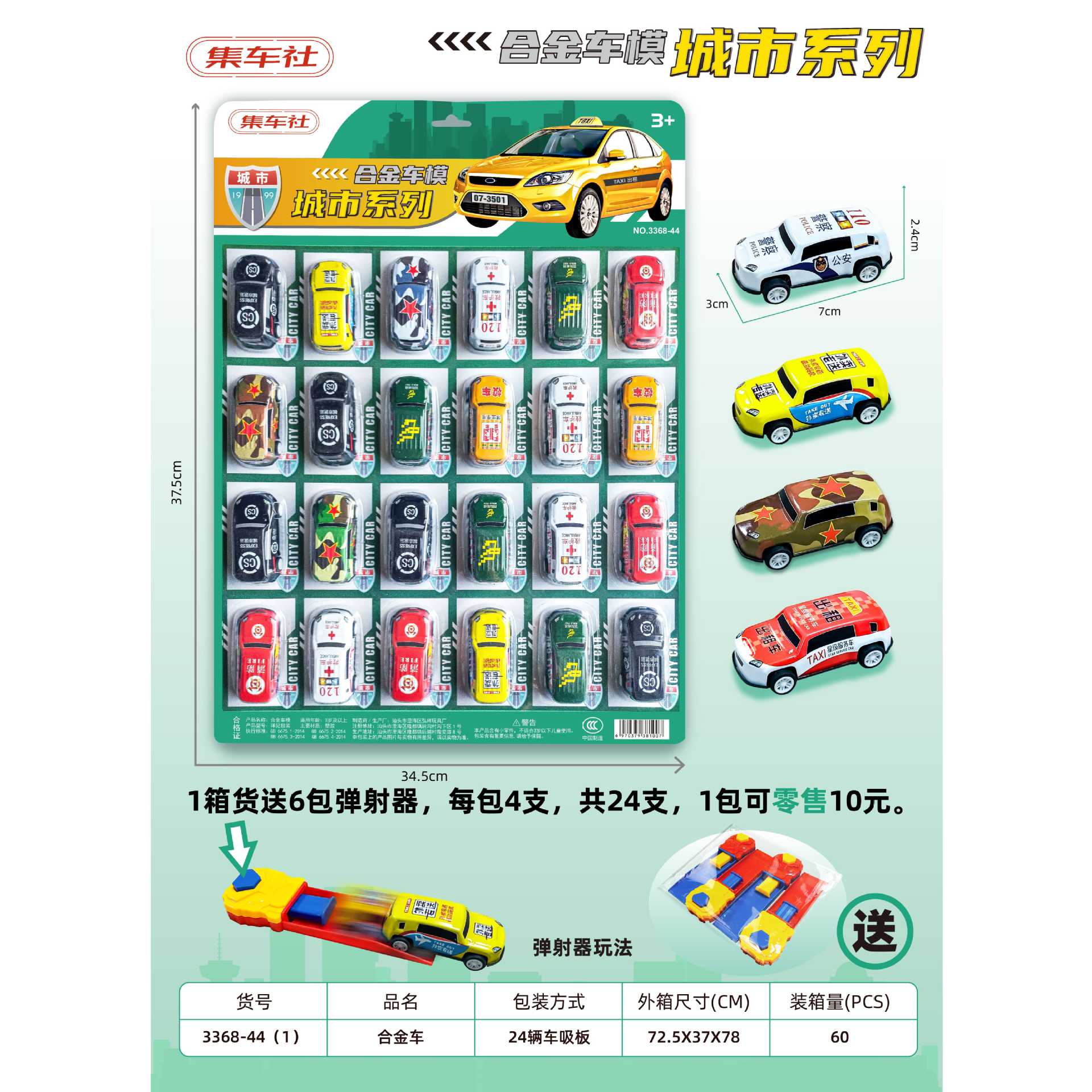 Exportación transfronteriza infantil simulación de mini aleación coche deportivo automóvil modelo de coche de policía juguetes comercio exterior