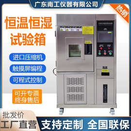 可程式恒温恒湿试验箱实验室专用温交变湿热实验箱高低温试验箱