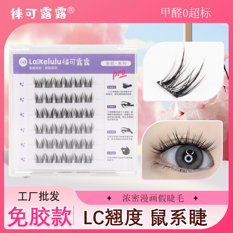 Glue-free mouse is a fake eyelash LC with thick and cute cartoon eyelash mirror Mr. Wish with a beautiful mouse wholesale