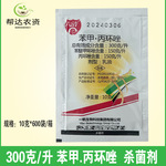 一帆六清 苯甲.丙环唑 水稻小麦纹枯病蔬菜香蕉叶斑病杀菌剂10克